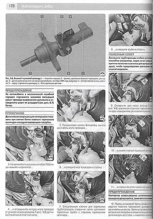 Книга Volkswagen Jetta 2005-2010 бензин, дизель, ч/б фото, цветные электросхемы. Руководство по ремонту и эксплуатации автомобиля. Третий Рим Книга Volkswagen Jetta 2005-2010 бензин, дизель, ч/б фото, цветные электросхемы. Руководство по ремонту и эксплуатации автомобиля. Третий Рим