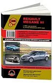 Книга Renault Megane 3 с 2008, рестайлинг с 2012 бензин, дизель, электросхемы. Руководство по ремонту и эксплуатации автомобиля. Монолит
