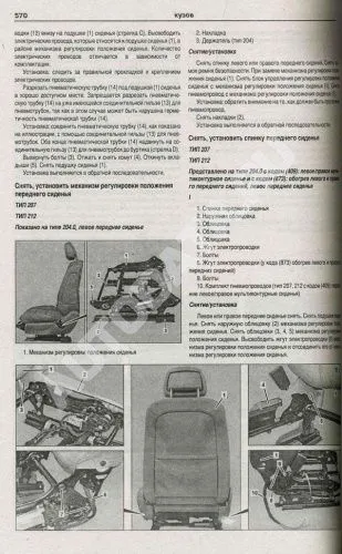 Книга Mercedes E class W212, С207, А207, AMG с 2009 бензин, дизель, электросхемы. Руководство по ремонту и эксплуатации автомобиля. Атласы автомобилей
