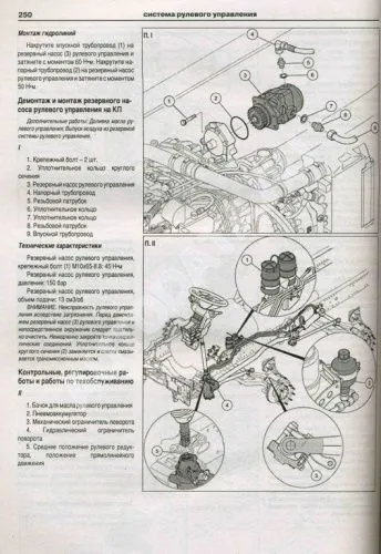 Книга MAN TGX, TGS с 2007 дизель, электросхемы. Руководство по ремонту и эксплуатации грузового автомобиля. 2 тома. Атласы автомобилей