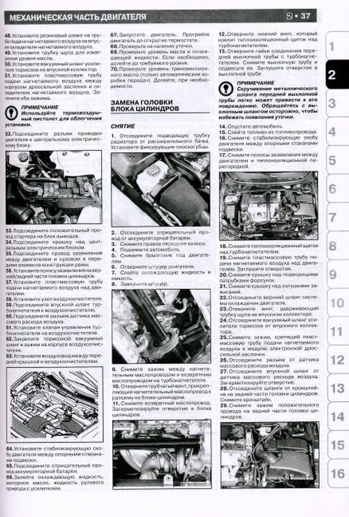 Книга Volvo ХC90 с 2003 бензин, дизель, электросхемы. Руководство по ремонту и эксплуатации автомобиля. Монолит