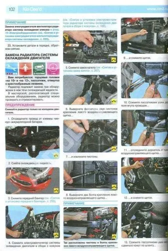 Книга Kia Ceed с 2012 бензин, цветные фото и электросхемы. Руководство по ремонту и эксплуатации автомобиля. Третий Рим