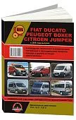 Книга Fiat Ducato, Peugeot Boxer, Citroen Jumper с 2006 дизель, электросхемы. Руководство по ремонту и эксплуатации автомобиля. Монолит