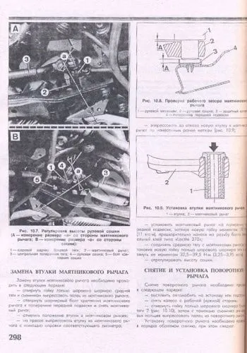 Книга BMW 5 Е34 1987-1995 бензин, дизель. Руководство по ремонту и эксплуатации автомобиля. Атласы автомобилей