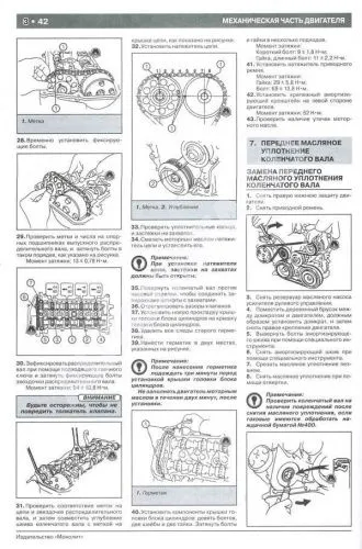 Книга Geely FC, Vision с 2007 бензин, цветные электросхемы. Руководство по ремонту и эксплуатации автомобиля. Монолит
