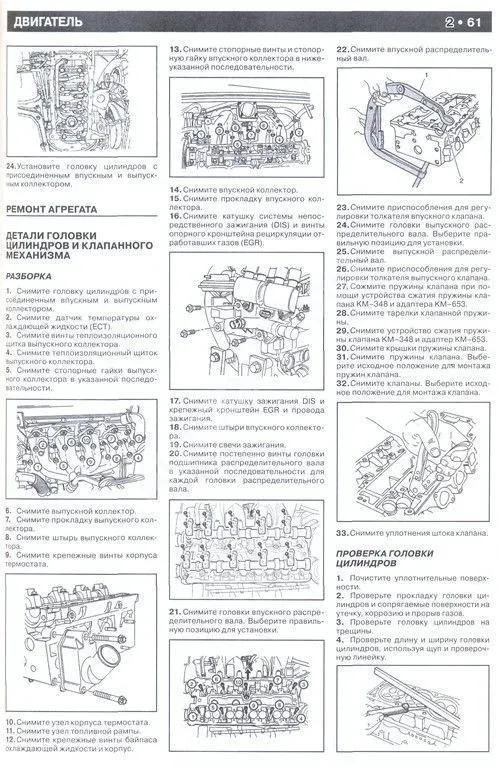 Книга Chevrolet Rezzo, Daewoo Tacuma с 2001, модификация 2004 бензин, электросхемы. Руководство по ремонту и эксплуатации автомобиля. Монолит