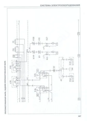 Книга MAN F90, MAN F2000 дизель, электросхемы. Руководство по ремонту и эксплуатации грузового автомобиля. ДИЕЗ