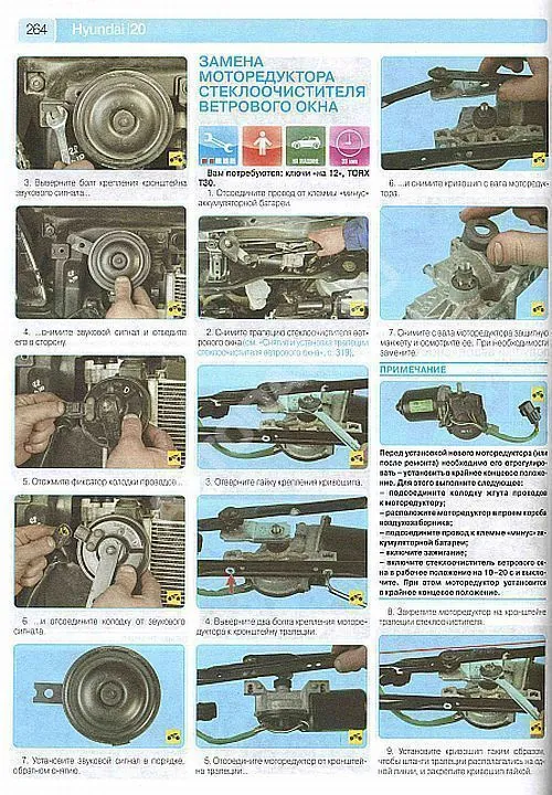 Книга Hyundai i20 2008-2014 бензин, цветные фото и электросхемы. Руководство по ремонту и эксплуатации автомобиля. Третий Рим