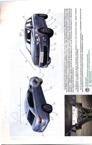Книга Peugeot 301, Citroen C-Elysee с 2012 бензин, дизель, электросхемы. Руководство по ремонту и эксплуатации автомобиля. Монолит