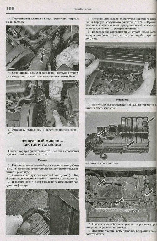 Книга Skoda Fabia c 2007 бензин, ч/б фото, цветные электросхемы. Руководство по ремонту и эксплуатации автомобиля. Мир Автокниг