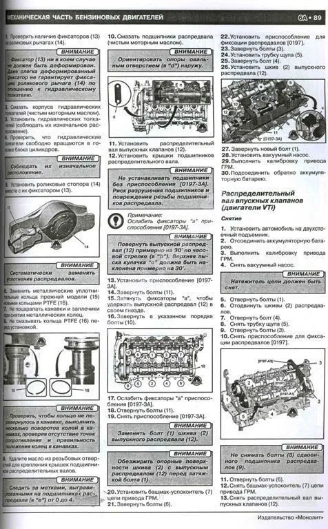 Книга Citroen C5 с 2008, рестайлинг с 2011 бензин, дизель, электросхемы. Руководство по ремонту и эксплуатации автомобиля. Монолит