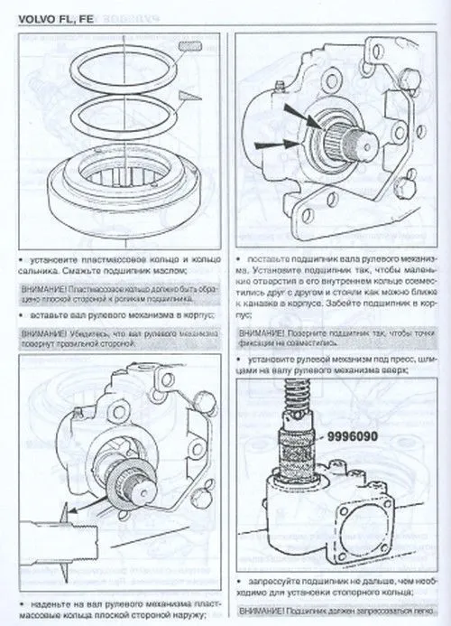Книга Volvo FL, FE с 2006 дизель. Руководство по ремонту и техническому обслуживанию грузового автомобиля. ДИЕЗ