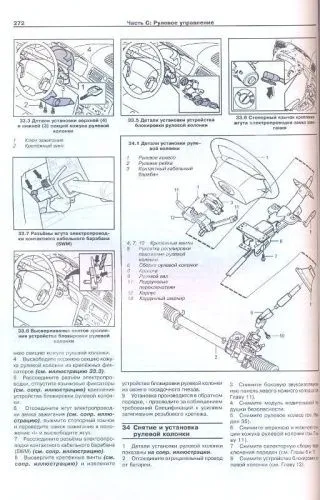 Книга Volvo ХC90 с 2003 бензин, дизель, электросхемы. Руководство по ремонту и эксплуатации автомобиля. Арус