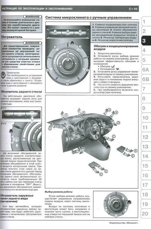 Книга Kia Venga 2010-17, Hyundai ix20 2009-14 бензин, дизель, электросхемы. Руководство по ремонту и эксплуатации автомобиля. Монолит