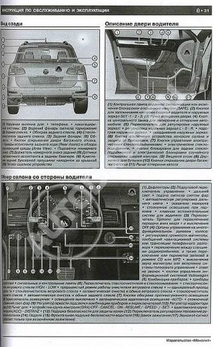 Книга Volkswagen Touareg c 2010 бензин, дизель, элетросхемы. Руководство по ремонту и эксплуатации автомобиля. Монолит