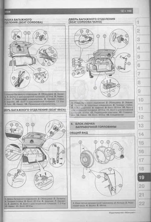 Книга Volkswagen Caddy, Polo, Polo Classic, Variant, Seat Ibiza, Inca, Cordoba, Cordoba Vario, Skoda Pickup с 1995 бензин, дизель, электросхемы. Руководство по ремонту и эксплуатации автомобиля. Монолит