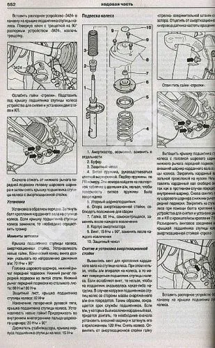 Книга Skoda Octavia, Octavia Combi, RS, Scout 2008-2013 бензин, дизель, электросхемы. Руководство по ремонту и эксплуатации автомобиля. Атласы автомобилей