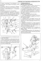 Книга двигатели Perkins 1104D-E44TA. Руководство по ремонту и техническому обслуживанию. Терция