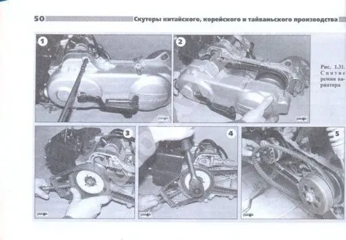 Книга Скутеры с двигателями 50 куб. см Китай, Корея, Тайвань, ч/б фото, каталог з/ч. Руководство по ремонту и эксплуатации. №27. Ранок