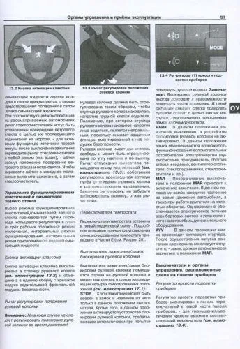 Книга Peugeot Boxer, Citroen Jumper, Fiat Ducato с 2006 дизель, ч/б фото, электросхемы. Руководство по ремонту и эксплуатации автомобиля. Арус