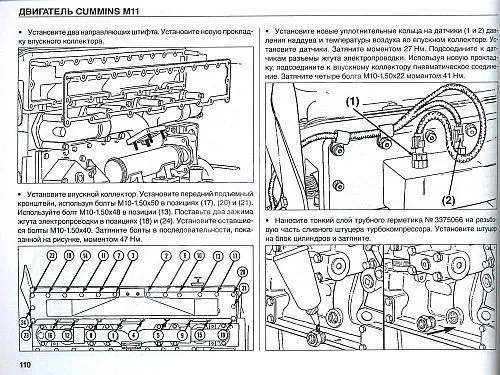 Книга Cummins двигатели М11. Руководство по ремонту и техническому обслуживанию. ДИЕЗ