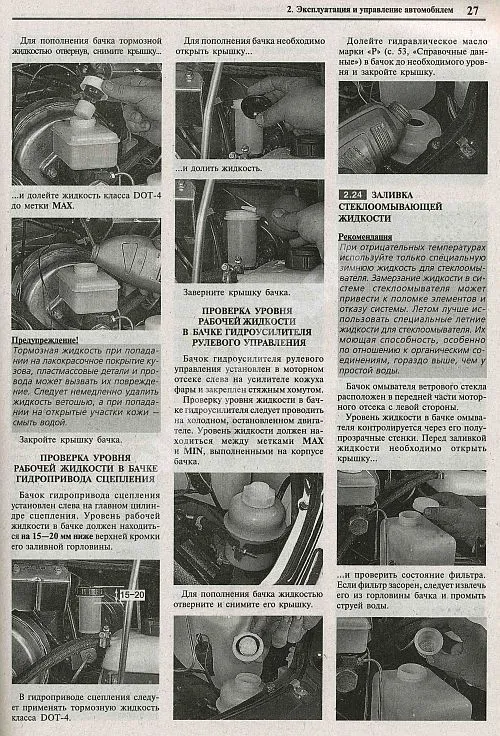 Книга Газель 2705, 3302 и модификации, включая Газель Стандарт и Бизнес с 2010 бензин, ч/б фото, цветные электросхемы. Руководство по ремонту и эксплуатации грузового автомобиля. Мир Автокниг