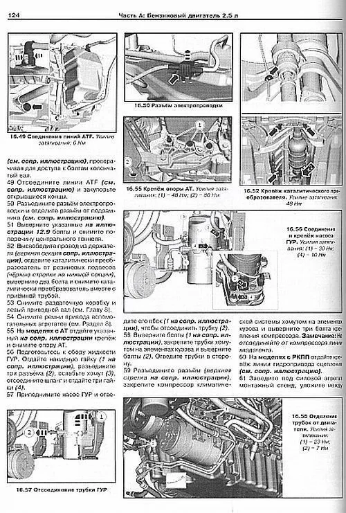 Книга Ford Kuga 1 2008-2013 бензин, дизель. Руководство по ремонту и эксплуатации автомобиля. Арус