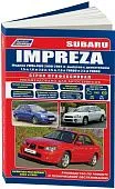 Книга Subaru Impreza 2000-2007, рестайлинг 2002 и 2005 бензин, каталог запчастей, электросхемы. Руководство по ремонту и эксплуатации автомобиля. Профессионал. Легион-Aвтодата
