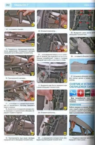 Книга Mazda CX-7 c 2006, рестайлинг с 2009 бензин, цветные фото и электросхемы. Руководство по ремонту и эксплуатации автомобиля. Третий Рим