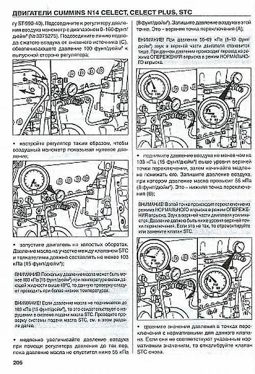 Книга Cummins двигатели N14. Руководство по ремонту и эксплуатации. ДИЕЗ