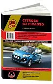 Книга Citroen C3 Picasso с 2009 бензин, дизель, электросхемы. Руководство по ремонту и эксплуатации автомобиля. Монолит