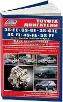 Книга Toyota бензиновые двигатели 3S-FE, 3S-GE, 3S-GTE, 4S-Fi, 4S-FE, 5S-FE, электросхемы. Руководство по ремонту и эксплуатации. Легион-Aвтодата