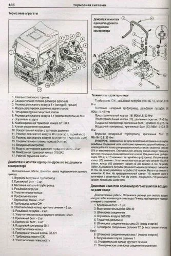 Книга MAN TGX, TGS с 2007 дизель, электросхемы. Руководство по ремонту и эксплуатации грузового автомобиля. 2 тома. Атласы автомобилей