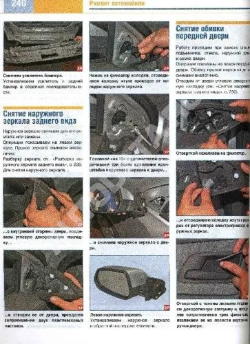 Книга Chevrolet Cobalt с 2013 бензин. цветные фото. Руководство по ремонту и эксплуатации автомобиля. За Рулем