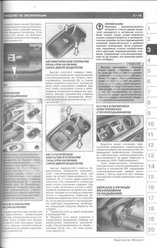 Книга Kia Magentis, Optima 2009-2016 бензин, дизель, цветные электросхемы. Руководство по ремонту и эксплуатации автомобиля. Монолит