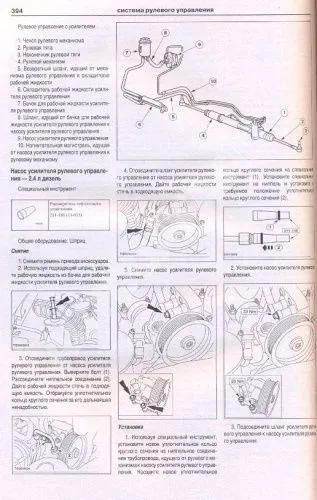 Книга Ford Transit, Tourneo 2000-2006 бензин, дизель, электросхемы. Руководство по ремонту и эксплуатации автомобиля. Атласы автомобилей
