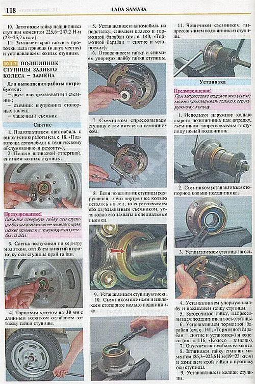 Книга ВАЗ Lada Samara 113,114, 115 бензин, каталог запчастей, цветные фото и электросхемы. Руководство по ремонту и эксплуатации автомобиля. Мир Автокниг
