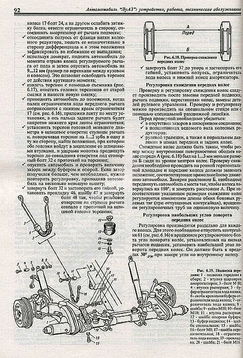 Книга ЛуАЗ 969М, 1302. Руководство по ремонту и эксплуатации автомобиля. Ранок