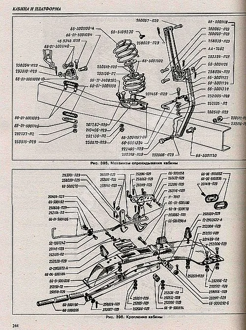 Книга ГАЗ 66 и его модификации, каталог з/ч. Руководство по ремонту и эксплуатации грузового автомобиля. Атласы автомобилей