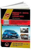 Книга Renault, Dacia Logan, Logan MCV c 2012 бензин, дизель, электросхемы. Руководство по ремонту и эксплуатации автомобиля. Монолит