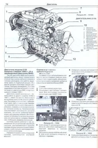 Книга BMW 5 Е34 1987-1995 бензин, дизель, ч/б фото, цветные электросхемы. Руководство по ремонту и эксплуатации автомобиля. Машсервис