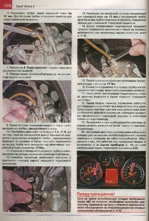 Книга Opel Astra J с 2009 бензин, цветные фото и электросхемы. Руководство по ремонту и эксплуатации автомобиля. Мир Автокниг