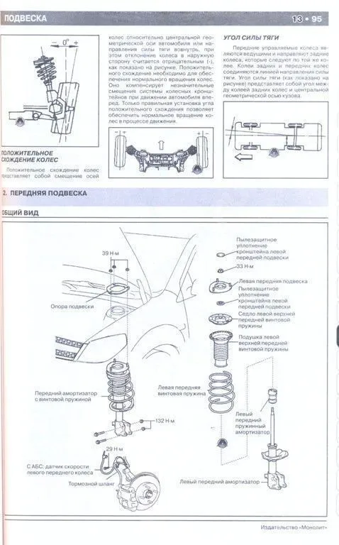 Книга Geely MK, King Kong, LG-1 с 2006 бензин, цветные электросхемы. Руководство по ремонту и эксплуатации автомобиля. Монолит