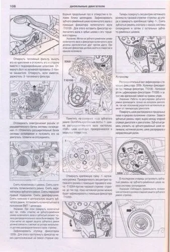 Книга Volkswagen Caddy 2003-2010 бензин, дизель, электросхемы. Руководство по ремонту и эксплуатации автомобиля. Атласы автомобилей