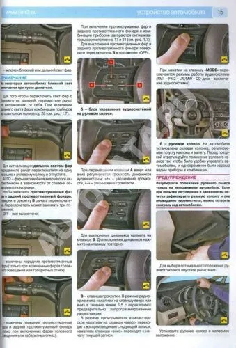 Книга Mazda CX-7 c 2006, рестайлинг с 2009 бензин, цветные фото и электросхемы. Руководство по ремонту и эксплуатации автомобиля. Третий Рим