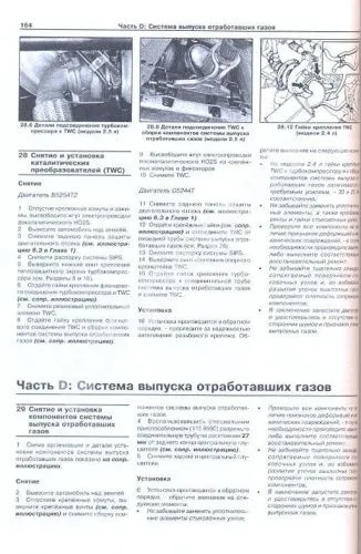 Книга Volvo ХC70 с 2001 бензин, дизель, электросхемы. Руководство по ремонту и эксплуатации автомобиля. Арус Книга Volvo ХC70 с 2001 бензин, дизель, электросхемы. Руководство по ремонту и эксплуатации автомобиля. Арус