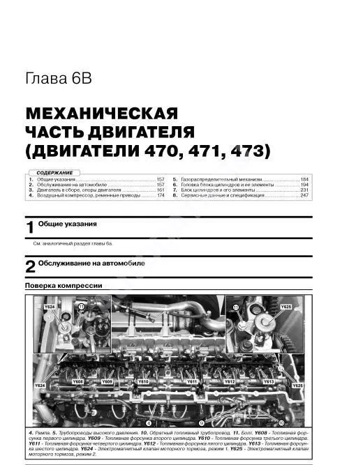 Книга Mercedes Actros с 2012 дизель, элекросхемы. Руководство по ремонту и эксплуатации грузового автомобиля. 2 тома. Монолит
