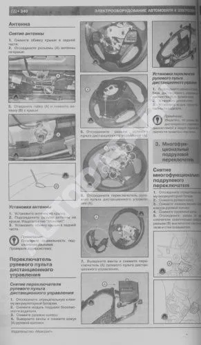 Книга Kia Ceed с 2012 бензин, дизель, электросхемы. Руководство по ремонту и эксплуатации автомобиля. Монолит