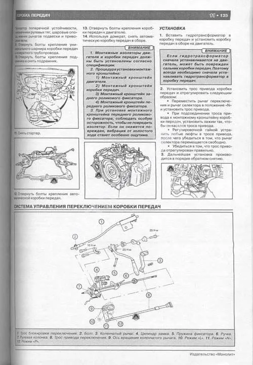 Книга Hyundai Trajet 1996-2006 бензин, дизель, электросхемы. Руководство по ремонту и эксплуатации автомобиля. Монолит