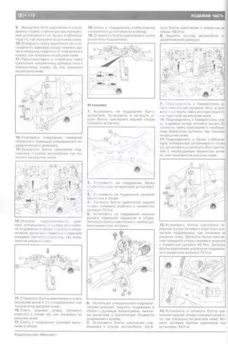 Книга Geely Emgrand EC7 с 2010 бензин, электросхемы. Руководство по ремонту и эксплуатации автомобиля. Монолит